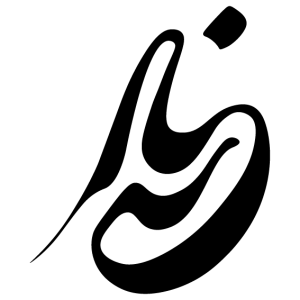 گالری طلا و جواهر سی نار